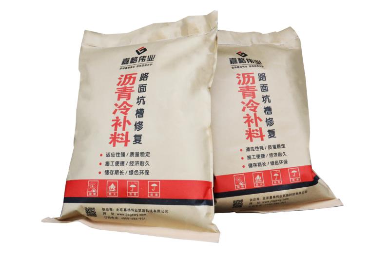 冷補混合料